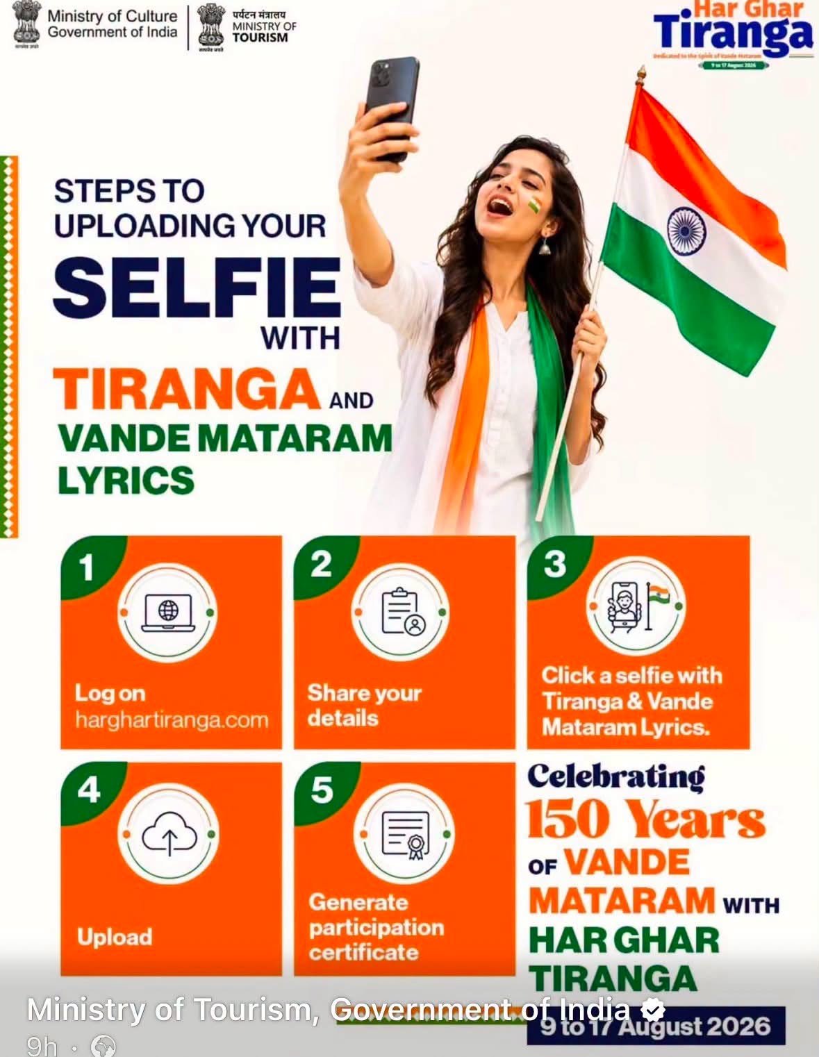 From 09-17 August 2026, take part in the nationwide 'Har Ghar Tiranga' movement